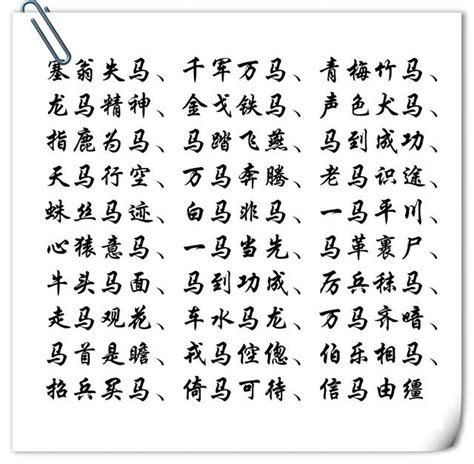 票的成語有什麼|帶票字成語，票的成語，含有票字的成語，票字四字成語大全